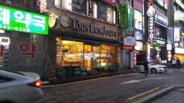 뚜레쥬르서면영광도서, Busan — Zuid-Korea Busan 부산진구 부전1동 259-3, telefoon 051-809-2370 뚜레쥬르서면영광도서... 