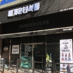 버거운녀석들 중림점 - Google 지도 버거운녀석들 중림점 · 서울특별시 112 KR 서울특별시 중구 355번지 브라운스톤 1호