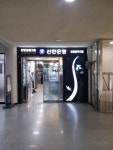 신한은행 인천시청지점, Incheon — Corea del Sud Incheon 남동구 구월동 정각로 29, telefono 032-423-6611, orari di apertura... 