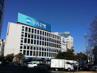 우리은행 울산중앙지점, Ulsan — South Korea Ulsan 남구 삼산동 1524-9, ഫോൺ 052-265-9001... 