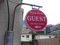 능마루 게스트하우스, 서울특별시 — 대한민국 서울특별시 중구... 02-456-2348 능마루 게스트하우스, 서울특별시 —  대한민국... 