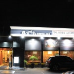 설마중 - Google 지도 설마중 · 서울특별시 서초구 남부순환로 2648