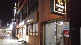 국민은행 구서동지점, Busan — South Korea Busan 금정구 구서동 457-2, ఫోన్ 051-517-0609, ప్రారంభ... 