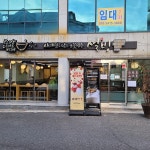 설빙 진주평거판문점 - Google 지도 설빙 진주평거판문점 · 경상남도 진주시 평거동 평거로36번길 3 KR 1층