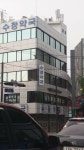 수정약국, 서울특별시 — 대한민국 서울특별시 중구 쌍림동 248... 02-2279-3525 수정약국, 서울특별시 —  대한민국 서울특별시 중구... 