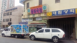 동화극장, Daejeon — South Korea Daejeon 동구 인동 29-4... 042-284-4611 동화극장, Daejeon —  South Korea Daejeon 동구... 