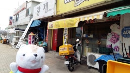 네네치킨, 예산군 — 대한민국 충청남도 예산군 예산읍 산성리 304-40, 전화 041-333-9285 네네치킨, 예산군 —  대한민국 충청남도... 