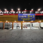 타이어뱅크 시흥점 - Google 지도 타이어뱅크 시흥점 · 경기도 시흥시 대야동 대야동 290-1
