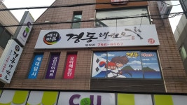 가든하이츠, 대구광역시 — 대한민국 대구광역시 수성구 범어4동 300, 전화 053-743-1676 가든하이츠, 대구광역시 —  대한민국... 