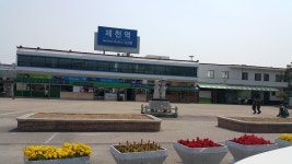 제천역, Jecheon-si — South Korea Jecheon-si 화산동, ફોન 1544-7788 제천역, Jecheon-si —  South Korea Jecheon-si... 