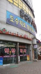 연신종로약국, 서울특별시 — 대한민국 서울특별시 은평구 불광2동 353-66, 전화 02-359-4341 연신종로약국, 서울특별시 —  대한민국... 