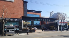 동문동 상산로 294, 전화 054-530-5000 ext. 7 상주관광호텔, 상주시... 대한민국 경상북도 상주시 동문동 상산로 294, 전화 054-530-5000 ext. 7