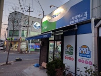 크린토피아 코인워시 광양 마동 로제비앙점, 광양시 — 대한민국 전라남도 광양시 중동 진등길 15, 전화 061-795-2827, 개방 시간... 