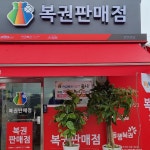 복권판매점 - Google 지도 복권판매점 · 서울특별시 양천구 신월로 302