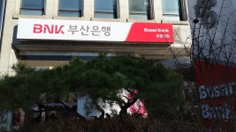 Pohang-si 남구 대도동 94-1, telefone 054-283-4490, horário de funcionamento 부산은행 포항지점, Pohang-si —  Coréia do Sul... 