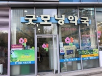 굿모닝약국, 서울특별시 — 대한민국 서울특별시 마포구 상암동... 02-305-0350 굿모닝약국, 서울특별시 —  대한민국 서울특별시... 