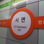 서면역 - Google 지도 서면역 · 부산광역시 부산진구 중앙대로 지하 730