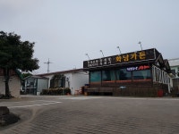 무수천주유소, 제주시 — 대한민국 제주특별자치도 제주시 해안동 2350-1, 전화 064-748-1515 무수천주유소, 제주시 —  대한민국... 