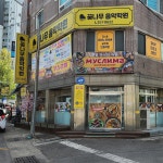 Muslima Restaurant Halal Food - Google 지도 Muslima Restaurant Halal Food · 충청남도 당진시 읍내동 당진시장남길 85-20