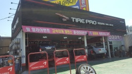 타이어프로 양산남부점, यांग्सान — दक्षिण कोरिया ग्यांगसैग्नाम... 
