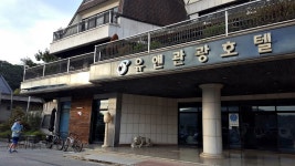 유앤관광호텔, 충주시 — 대한민국 충주시 앙성면 충청북도 충주시 앙성면 능암리 619-3, 전화 043-855-8876 유앤관광호텔, 충주시... 