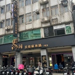 마라훠궈 - Google 지도 마라훠궈 · No. 94號, Section 3, Tingzhou Rd, Zhongzheng District, Taipei City, 대만 100