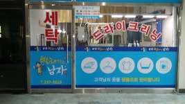 송정 빨래하는남자, Чонджу — Южная Корея Чолла-Пукто Чонджу 완산구 평화2동 평화7길 40... 