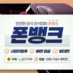 폰테크 - Google 지도 폰테크 · 경상북도 구미시 금오시장로2길 5