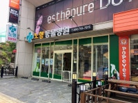 노형동물병원, Jeju-si — كوريا الجنوبية Jeju-do Jeju-si 노형동 683-1, فون 064-759-7975, کھلنے کے... 