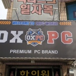 OX PC방 - Google 지도 OX PC방 · 충청북도 청주시 상당구 율량동 1263