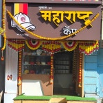 Maharashtra Cap - Google 지도 Maharashtra Cap · 38, Navi Peth, Budhavar Peth, Solapur, Maharashtra 413007 인도