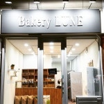 Bakery LUNE (베이커리룬) - Google 지도 Bakery LUNE (베이커리룬) · 서울특별시 강서구 공항대로 261