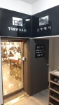 Tory Hair, 서울특별시 — 대한민국 서울특별시 서대문구 북가좌동... 대한민국 서울특별시 서대문구 북가좌동 377-3, 개방 시간