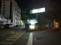 매곡동 서문성터길 2, ifoni 061-759-9114, amahora okuvula... Suncheon-si 매곡동 서문성터길 2, ifoni 061-759-9114, amahora okuvula