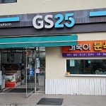 거북이편의점 - Google 지도 거북이편의점 · 울산광역시 남구 선암동 587-19