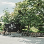 Moegi Village - Google 지도 Moegi Village · 3545 Takanecho Kiyosato, Hokuto, Yamanashi 407-0301 일본