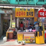 서면시장 - Google 지도 서면시장 · 부산광역시 부산진구 서면로 56