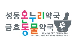 금호동물약국, Сеул — Јужна Кореја Сеул 성동구 금호1가동 금호동1가 710 흥일빌딩, телефон 02-2295... 