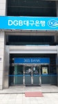 대구은행 삼덕동지점, Taegu — Korea Południowa Taegu 중구 삼덕동2가 273-1, telefon 053-424-7235 대구은행 삼덕동지점... 