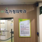 서초 휴 가정의학과 의원 - Google 지도 서초 휴 가정의학과 의원 · 서울특별시 서초구 서초동