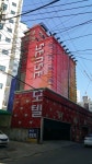 센스모텔, 부산광역시 — 대한민국 부산광역시 사상구 괘법동... 051-327-6636 센스모텔, 부산광역시 —  대한민국 부산광역시... 