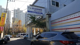 (주)르노삼성자동차 영등포 정비센터, Seoul — Südkorea Seoul 영등포구 문래동 경인로90길 10, telefon 02-2633-5400... 