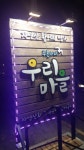 Blue Beach Hotel, 부산광역시 — 40, Cheongsapo-ro 128beon-gil, 중2동 부산광역시 대한민국, 전화 070-8228-2270 Blue Beach Hotel... 