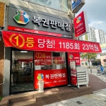 복이만석 복권방 - Google 지도 복이만석 복권방 · 경기도 수원시 영통구 덕영대로1555번길 13 106호