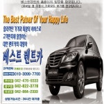 대전렌트카 스마트렌트카, 대전광역시 — 대한민국 대전광역시 대덕구 읍내동, 전화 042-484-4982, 개방 시간 대전렌트카 스마트렌트카... 