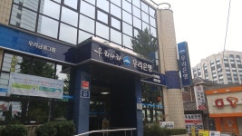 우리은행 재동지점, 서울특별시 — 대한민국 서울특별시 종로구 재동 111-5, 전화 02-732-1136, 개방 시간 우리은행 재동지점, 서울특별시... 