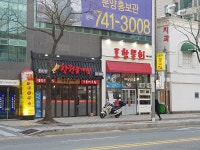 중1동 좌동순환로 494-1, telefon 051-742-7852, åpningstider... 해운대구 중1동 좌동순환로 494-1, telefon 051-742-7852, åpningstider