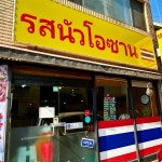 롯누아오산 - Google 지도 롯누아오산 · 경기도 오산시 오산로 260-9 1층