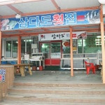 제주횟집 삼다도 1호점 - Google 지도 제주횟집 삼다도 1호점 · 제주특별자치도 제주시 특별자치도, 용담삼동 1134 KR