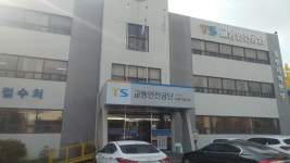교통안전공단 신탄진자동차검사소, Даејон — Јужна Кореја Даејон 대덕구 문평동 83-1, телефон 042-931... 